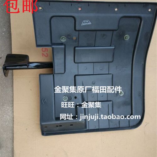 福田汽车配件前轮挡泥板带支架总成奥铃捷运奥林TX\CTX167/68A0
