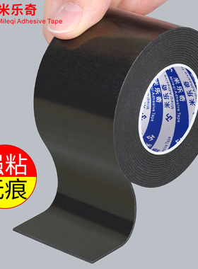 强力双面胶高粘度防水耐温贴黑色胶条超强粘撕开不留痕免钉贴固定