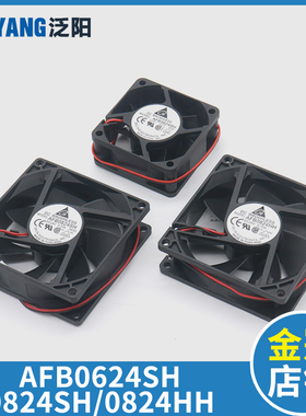 台达电梯变频器风扇AFB0824SH AFB0824HH AFB0624SH电梯配件