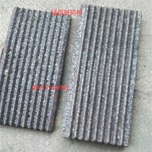 矿山破碎机牙板鄂板破碎板150*750 150*250 250*400 250*750