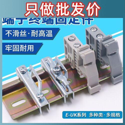 NXB双层C45导轨铁固定件EW-35卡扣euk挡片DZ47接线端子排终端堵头
