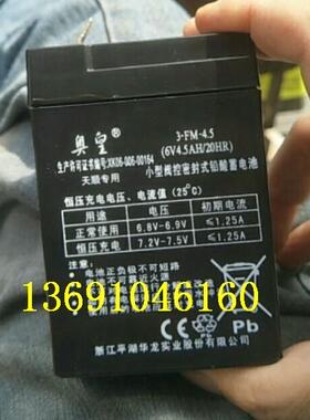 奥皇蓄电池 3-FM-4.5 6V4.5Ah/20HR 儿童车 电动电动车三轮车电池