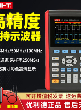 优利德UT81B手持示波器UTD1025CL汽车音响示波表1050DL维修测试