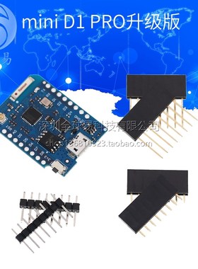 mini D1 PRO升级版NodeMcu Lua wifi开发板基于ESP8266SUNLEPHANT