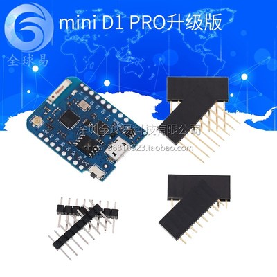 mini D1 PRO升级版NodeMcu Lua wifi开发板基于ESP8266SUNLEPHANT