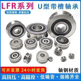 5204 5203 5205 5206KDD LFR带U沟槽滚轮轴承LFR5201 NPPU 5202