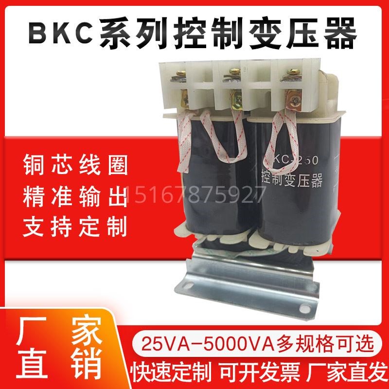BKC-50VA/200VA/500VA矿用控制变压器660V1140V变36V50V127V220V