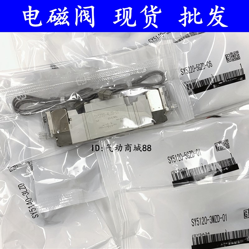 SMC型电磁阀SY5120-5MOU-01/5MO/5MOUE/5MOZE/C4/C6/C8/F1/F2