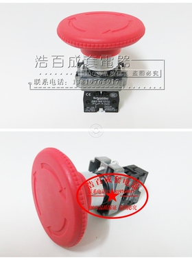 60mm急停按钮 ZB2-BS622C BS642C BS645C高品质
