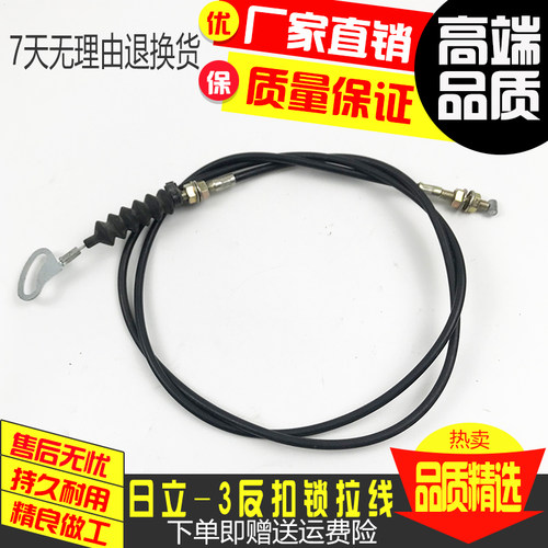 挖掘机日立ZAX200 210 240 270 330-3电喷反扣锁拉线撞锁门锁拉线