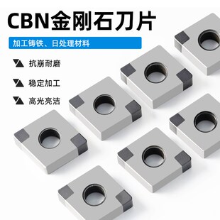 CBN立方氮化硼超硬刀片淬火钢高硬钢刀粒CNGA120408铸铁6刃可用