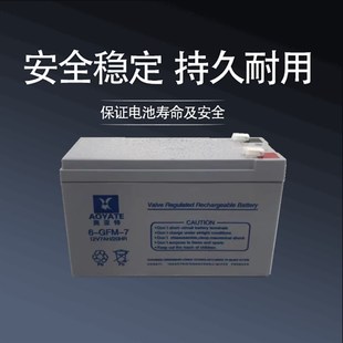 AOYATE SN12007 GFM 后备应急设备专用 原6 奥亚特蓄电池12V7AH