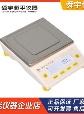 上海舜宇恒平MP21001/MP61001实验室精密电子天平2000g/0.05g