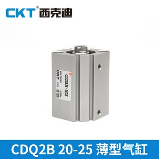 气动迷你微型气缸带磁菱形气 25薄型小型气缸 CKT西克迪CDQ2B