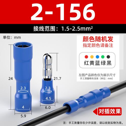 子弹头公母电线对接头FRD(MPD)2-156对插连接器公母对接端子