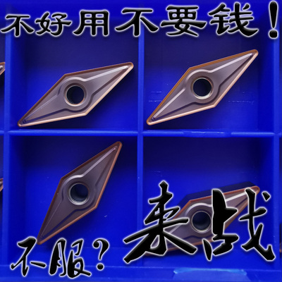 株洲钻石35度菱形不锈钢数控刀片VNMG160404 160408-EM EF YBG205