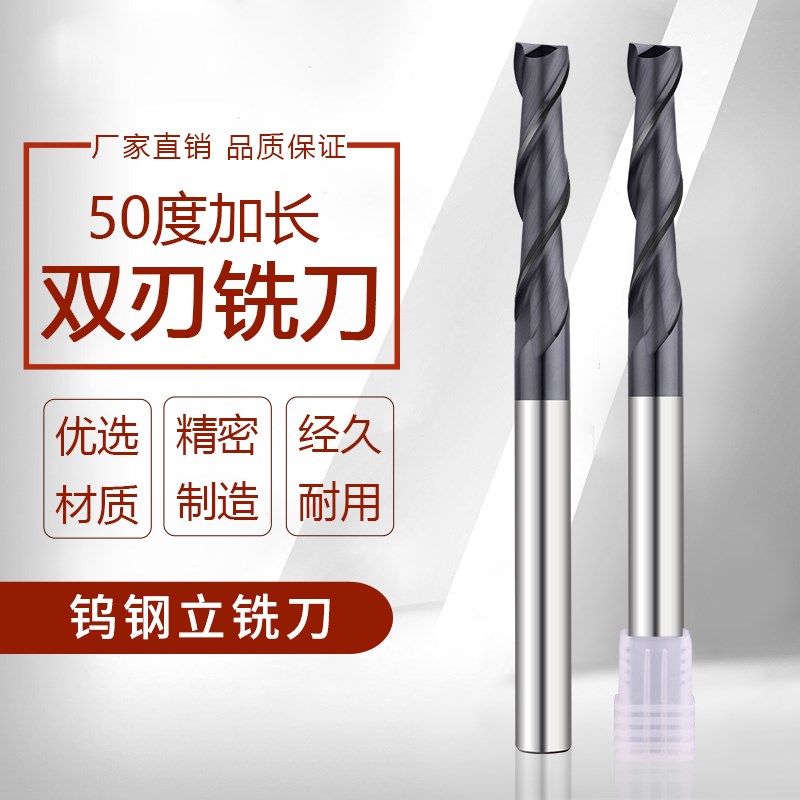 50度涂层合金加长铣刀 8 10 12 14 16 20*120 150mm2F键槽钨钢2刃