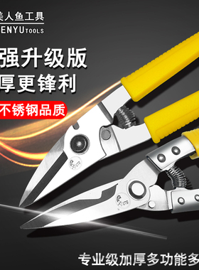 铝扣板剪线槽剪白铁剪铁皮剪刀8寸多功能卡扣剪龙骨 航空剪弯直咀
