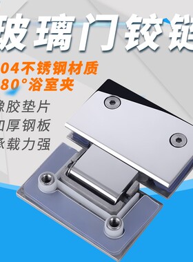 浴室夹塑料垫片胶片玻璃门合页胶垫护片淋浴房玻璃门铰链胶垫垫片