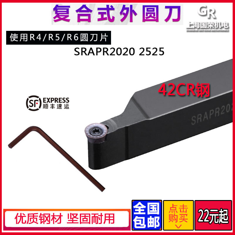 数控刀杆 装R3 R4 R5 R6圆车刀杆 SRAPR2020K10 2525M10圆车刀杆
