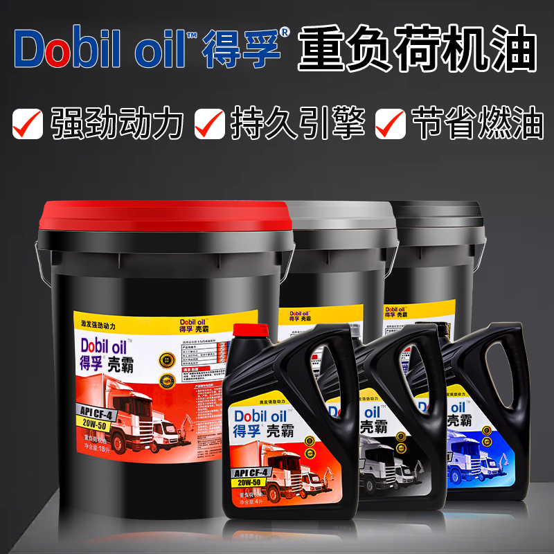 正品发动机柴油机油全合成防冻CF-4升农用车皮卡货车通用大桶18升