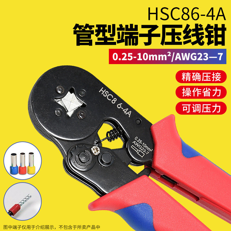 欧式管型压线钳多功能压接钳针形夹线冷压端子钳电工工具HSC86-4A