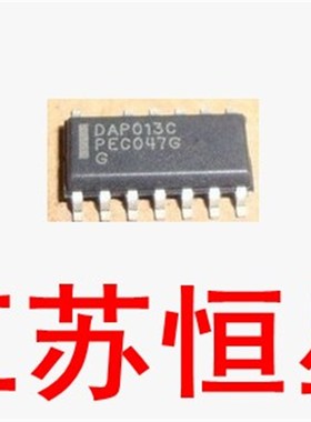DAP013C  %全新原装  贴片13脚