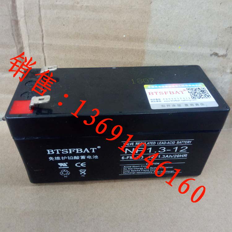 12V1.3AH/20HR超威蓄电池12V1.2太阳能音响UPS计算机12伏安防电瓶