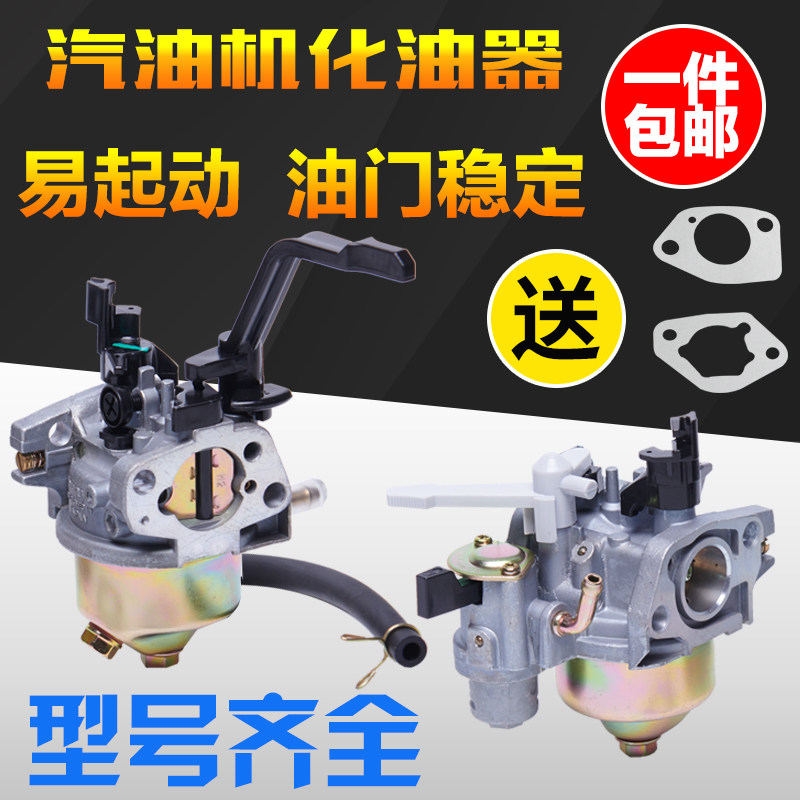 小型汽油机 发电机 微耕机 配件168F 170F 188 2 5KW 8千瓦化油器