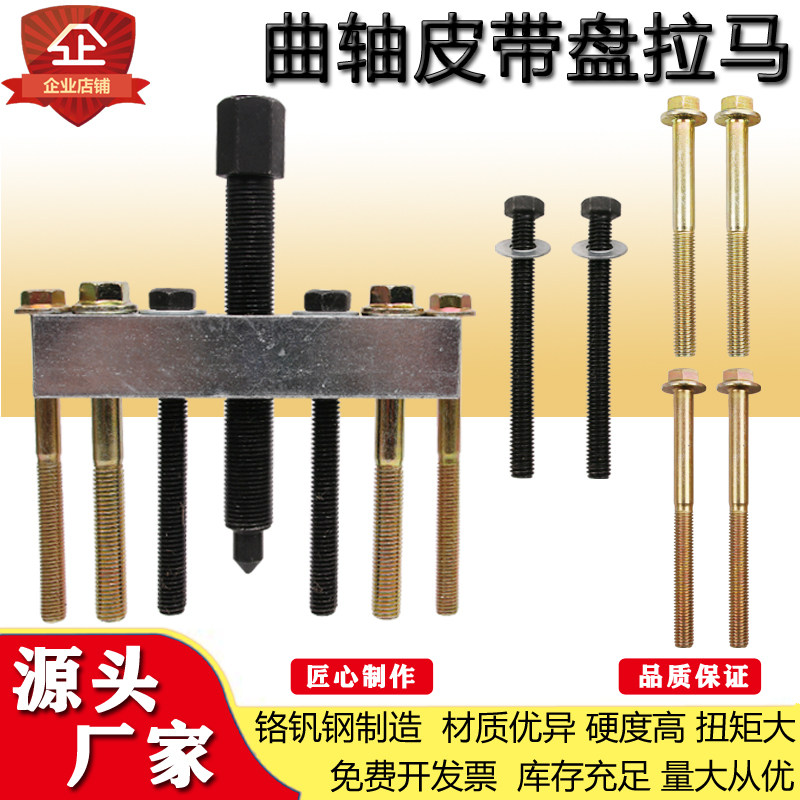 方向盘风机叶轮发动机齿轮轴承拉拔器汽修拆卸工具曲轴皮带盘拉马