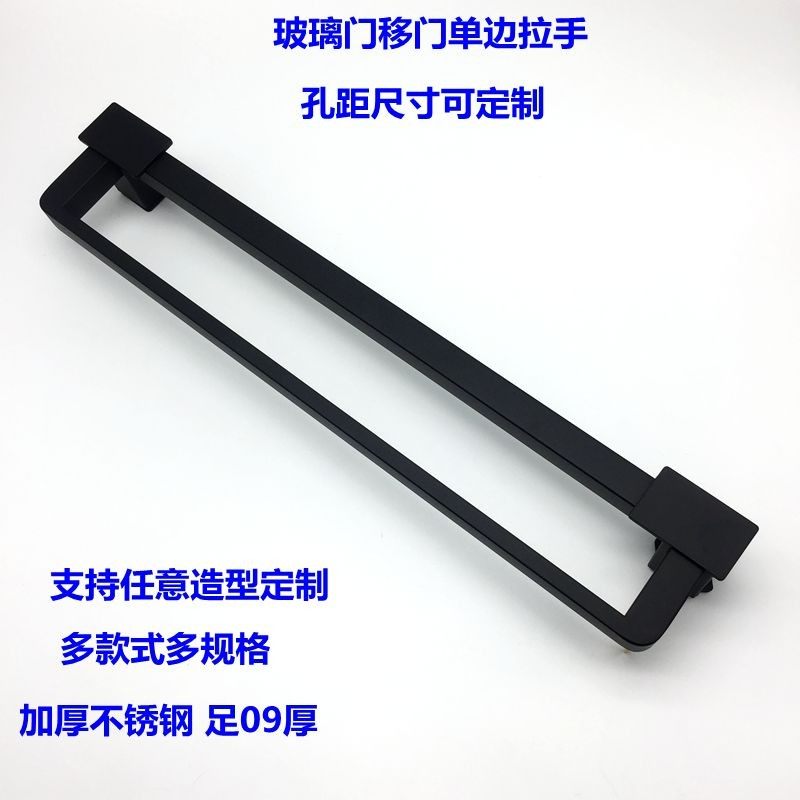 淋浴门推拉移门拉手加厚不锈钢异形卫生间玻璃门哑黑把手孔距440m