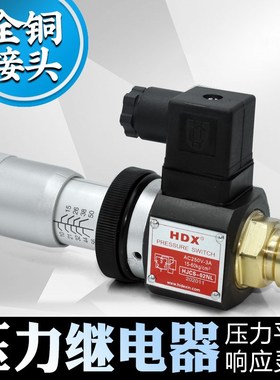 海德信压力继电器HJCS/JCS-02N 02H  02NL调节高精度液压油压开关