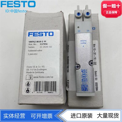 FESTO 费斯托MPA阀岛阀片VMPA2电磁阀VMPA2-M1H-E-PI 537956现货