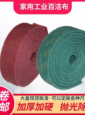 犀利CSG工业百洁布不锈钢拉丝布除锈清洁布洗碗布铁板烧锅底去污