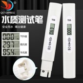 温度转换 TDS水质测试笔 自来水饮用水检测 tds值水质分析仪