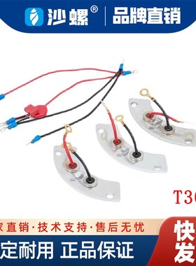 适用于美奥迪发电机Mecc Alte整流二极管励磁模块整流轮T30整流桥