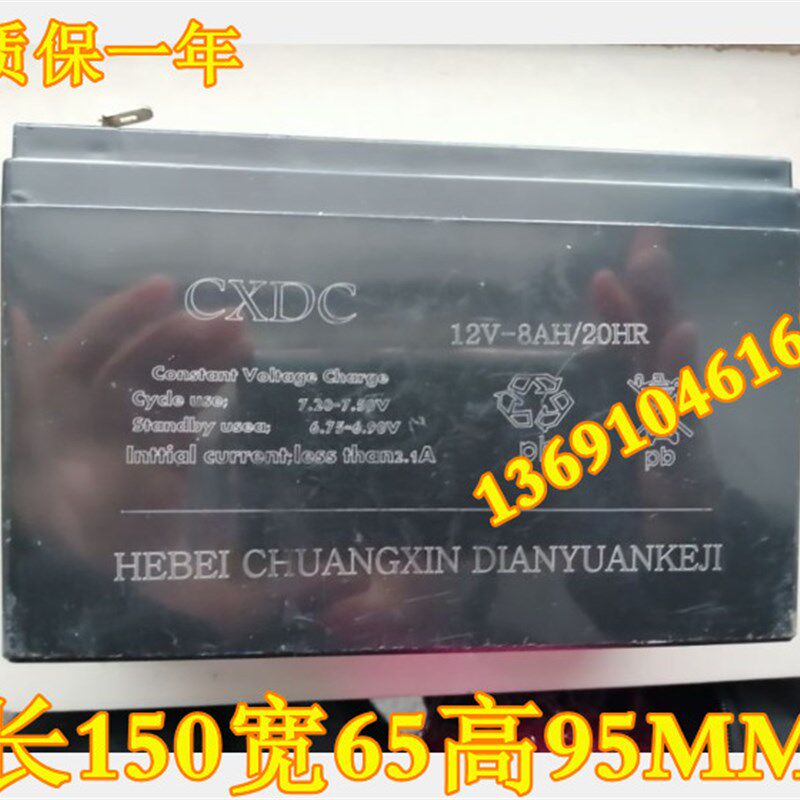 CXDC蓄电池 12V-8AH/20HR 儿童电动玩具车 门禁电源 电子设备电瓶