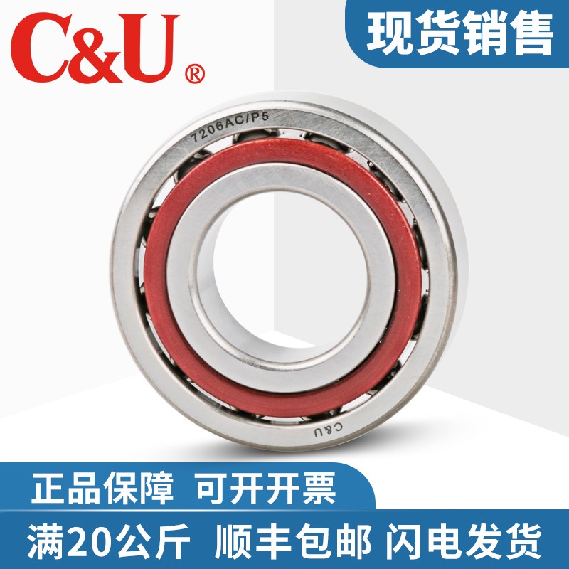 C&U人本角接触球配对轴承7000 7001 7002 7003 7004 CETA P5 P4
