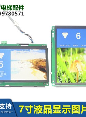 BVT102A/A3N70265巨人电梯液晶显示器图片机A3N42934新时达BVT070