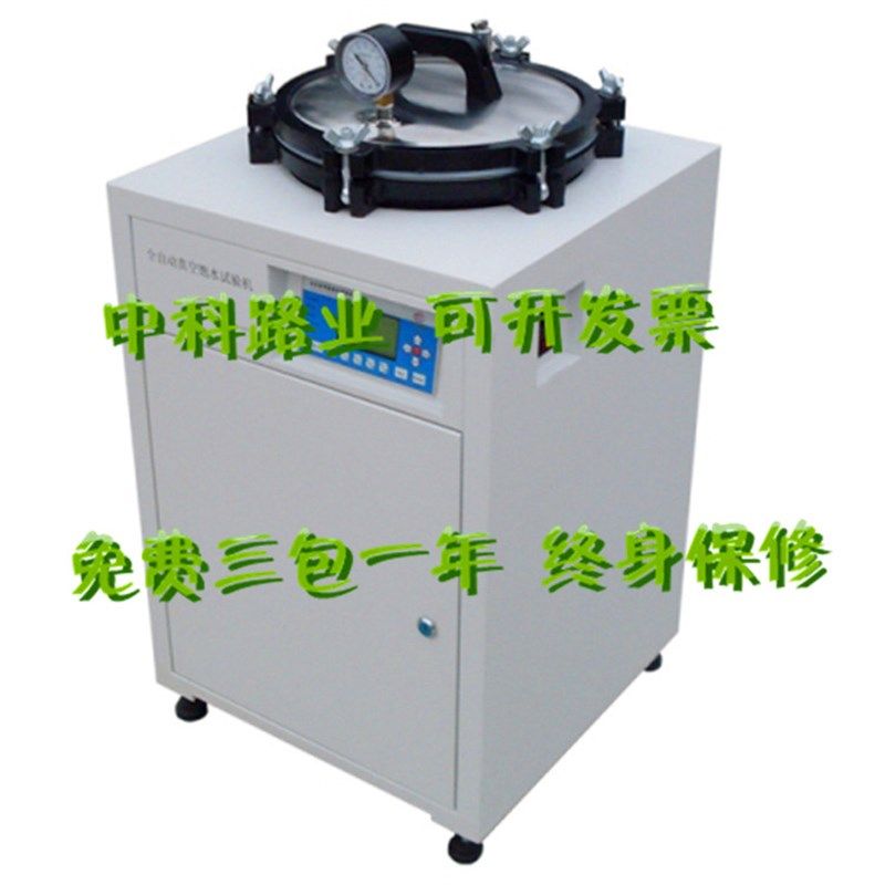 BSJ型 全自动饱盐饱水机 混凝土智能真空饱水机 混凝土耐久性仪器,工业油品/胶粘/化学/实验室用品,马弗炉/电阻炉/实验炉,淘宝优惠券,粉丝福利购,淘宝优惠卷