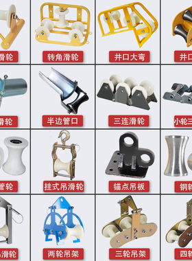 电缆放线滑轮 转角直跑桥架电力施工拉电缆滑车地缆轮架子管轮