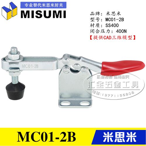 同款MISUMI水平卧式快速夹具不锈钢夹钳 替代米思米型肘夹MC01-2B