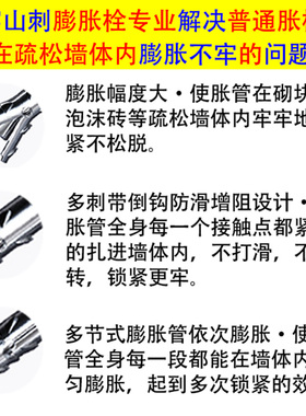 多孔砖空心砖砌块砖蜂窝砖泡沫砖轻体砖气泡砖穿山刺膨胀螺丝胀栓