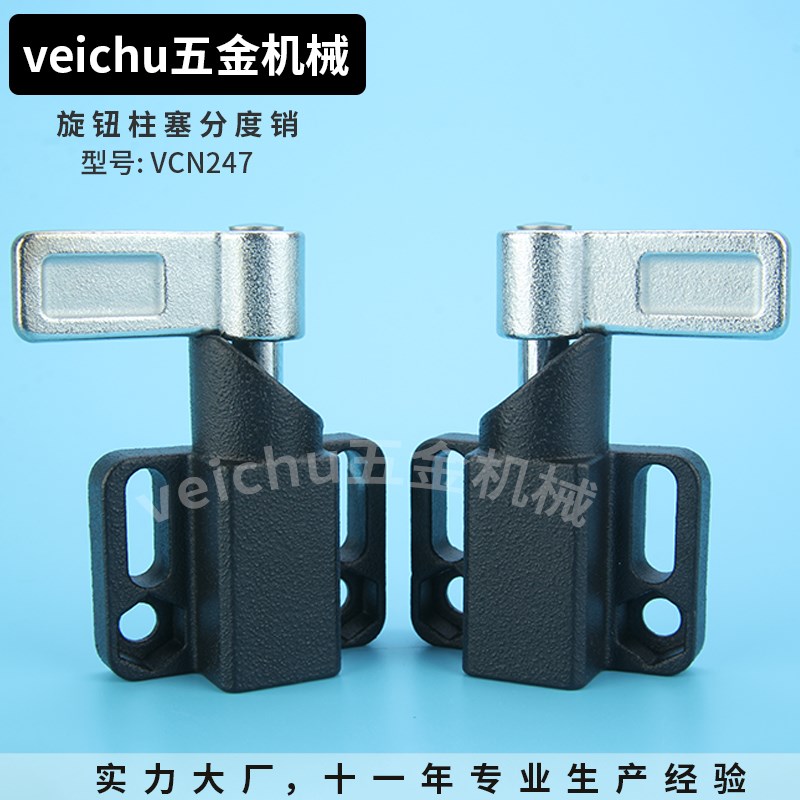 分度销带纵向法兰带把手旋钮柱塞 L型销纵向法兰座定位柱VCN247