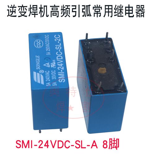 逆变焊机维修常用配件 SMI-24VDC-SL-2C/8脚松乐长条继电器24v