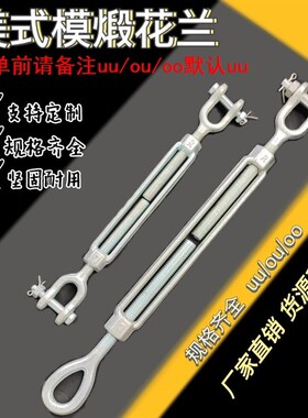 美标镀锌电力花兰螺栓船用索具螺旋扣UU花篮螺丝钢绳收紧拉紧器OO