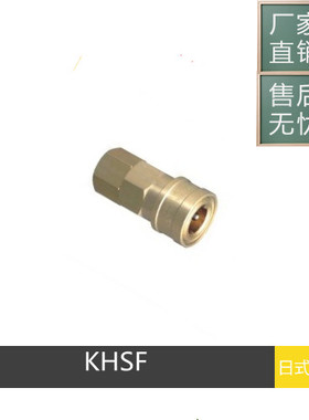 厂家供应KHSF-2-3-4,日东标准20SF/30SF/40SF(内牙)黄铜模具接头