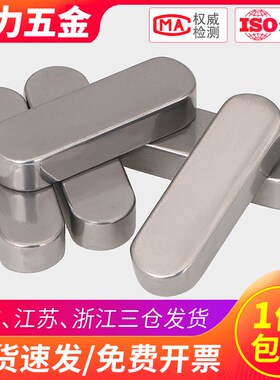 M5x5 M6x6 304不锈钢平键销圆头A型方销方键销*12x20x25x35x40x50