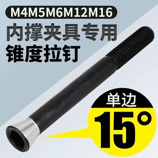 M8连接螺母 数控车床内撑夹头夹具配件扳手锥度拉钉M4