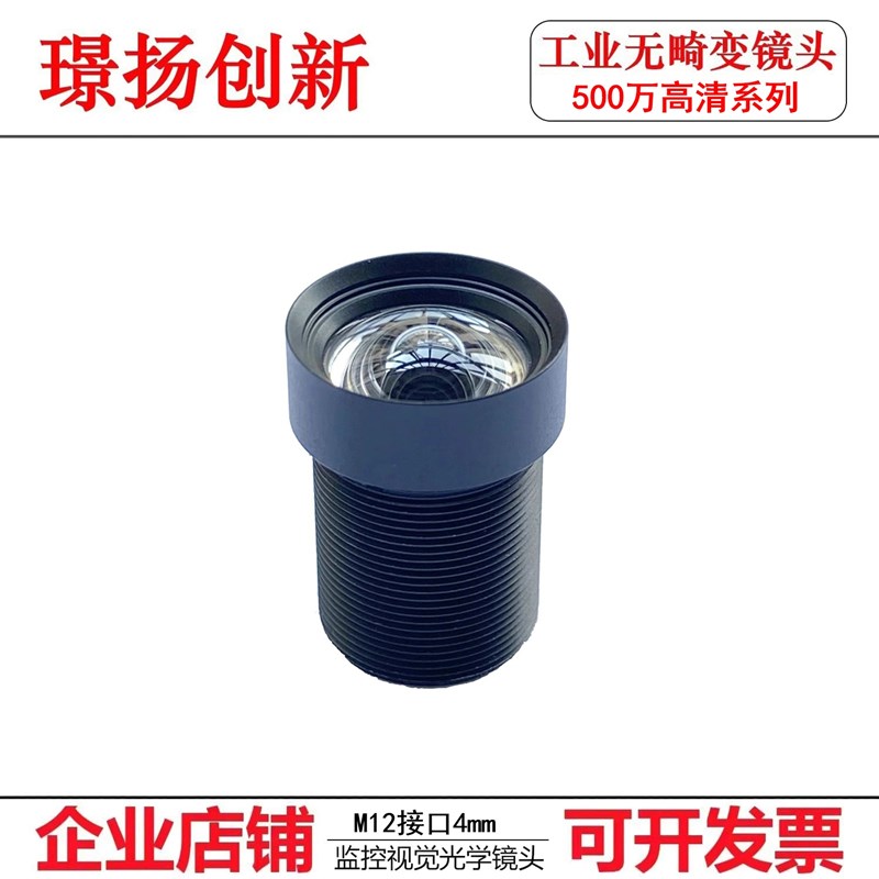 OpenMV3 4 H7高清500万M12无畸变广角镜头人脸识别视觉相机4mm